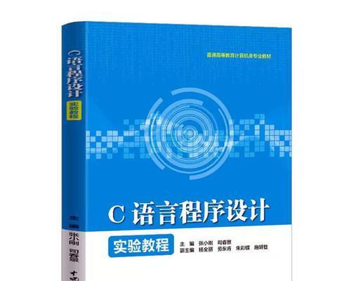 从零开始学习电脑编程网络教程（掌握电脑编程的基础知识，轻松进入网络世界）