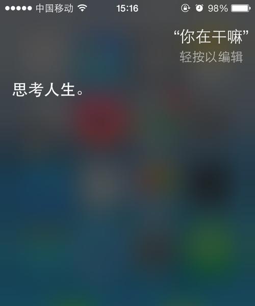 苹果Siri配音教程（用Siri让你的电脑更智能，一起来学习吧！）