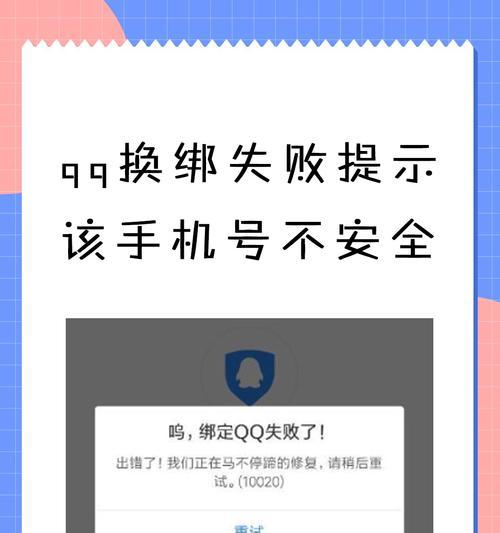 探究电脑QQ密码输入错误的原因与解决方法（密码错误的情况下，如何解决QQ登录问题）