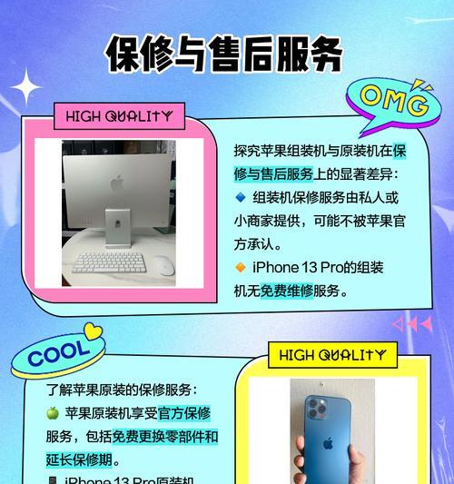 苹果台式电脑装机教程（打造高效的苹果台式电脑，享受卓越的使用体验）