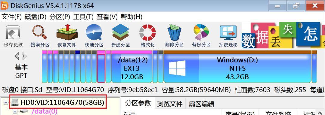 以偷天换日高清电脑分区教程（教你如何轻松分区高清电脑，提升使用体验）