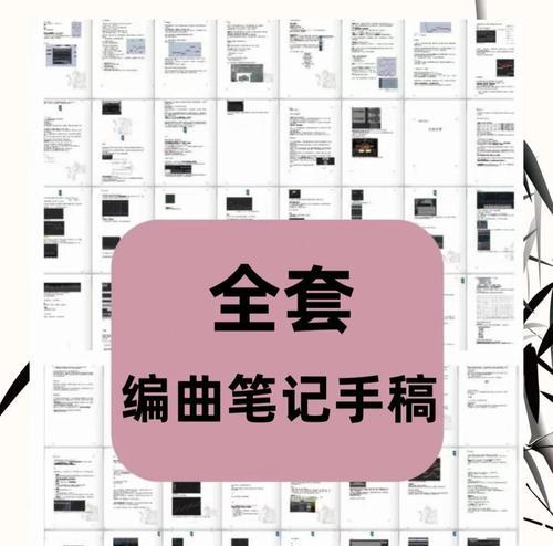 免费电脑编曲教程（学会简单编曲，释放你的音乐创造力）