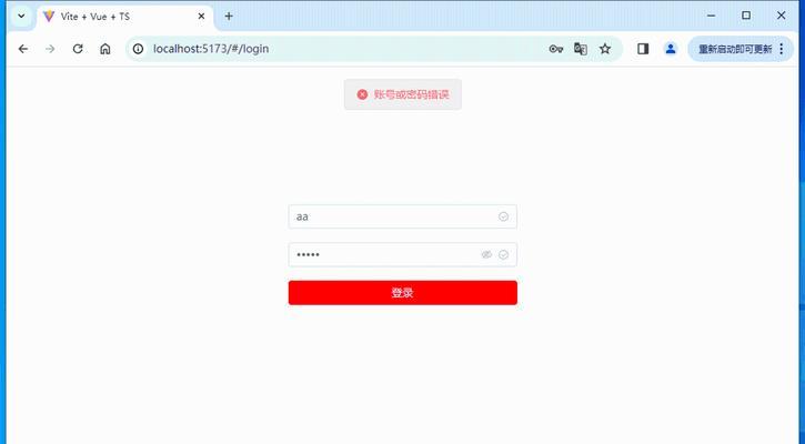 解决每次开电脑密码错误的问题（密码错误原因及解决方法，）