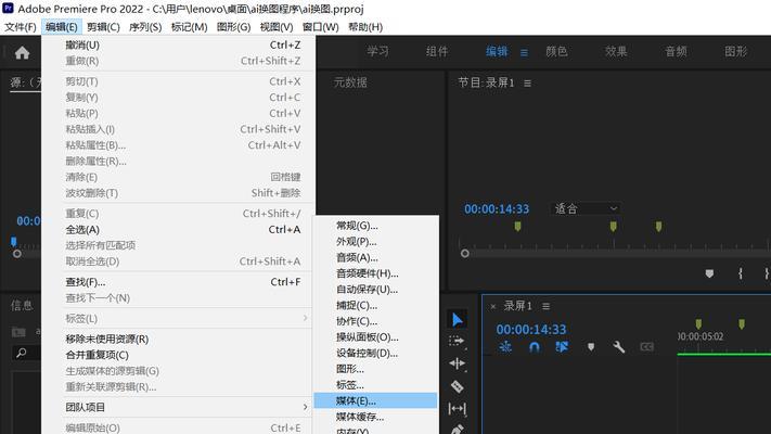 解决电脑打开PR显示报告错误的方法（排除PR报告错误的实用技巧）