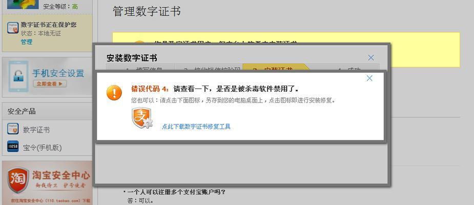 电脑无法联网的证书错误解决方法（如何处理电脑联网时遇到的证书错误问题）