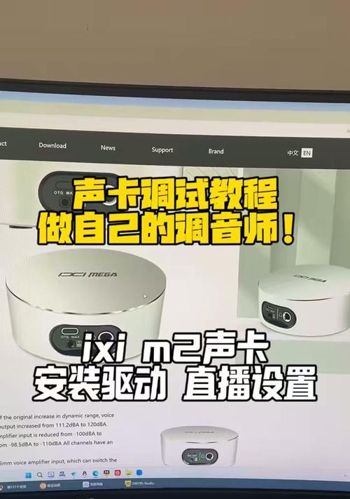 电脑声卡驱动卸载教程（从入门到精通，轻松卸载电脑声卡驱动）