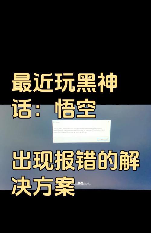 电脑重启遇到错误后的黑屏困扰（解决电脑重启错误导致黑屏的方法与技巧）