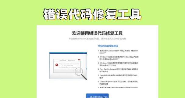 电脑删除文档出现错误代码的解决方法（探寻错误代码的含义与解决方案）