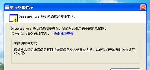 电脑错误248问题的解决方法（快速解决电脑错误248问题的有效步骤）