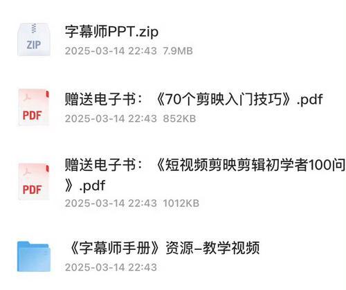 掌握电脑剪辑字幕教程的高级技巧（高效制作精美字幕，让你的视频更加吸引人）