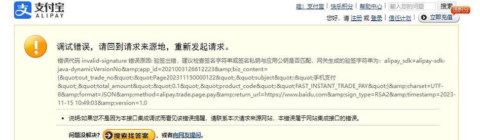 电脑显示网页错误的原因及解决方法（探究电脑显示网页错误的根源并提供有效解决方案）