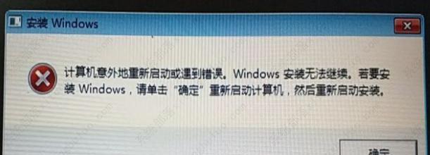 电脑开机显示用户登陆错误的解决办法（探索电脑开机显示用户登陆错误的原因及解决方案）