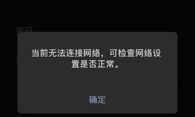 电脑网络连接发展意外错误的探讨（从角度分析电脑网络连接发展中的错误与解决方法）