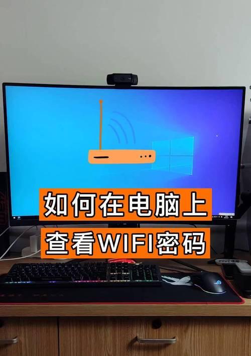电脑WiFi错误43（WiFi连接失败，您的电脑遇到错误43，请按照以下步骤解决）
