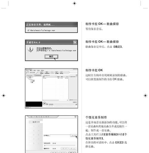 《联想天骄电脑使用攻略教程》（全面了解联想天骄电脑及其使用技巧）