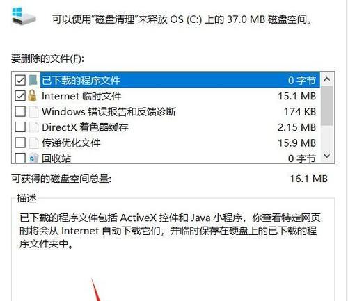 解决电脑开机后显示C盘错误的方法（快速修复C盘错误，确保正常启动）