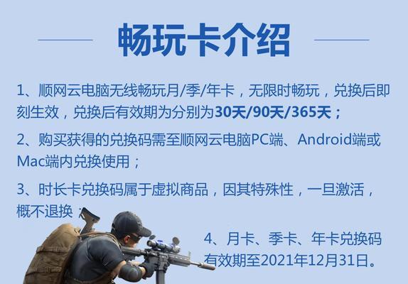 解决顺网云电脑登录密码错误的方法（有效应对密码错误问题，轻松登录顺网云电脑）
