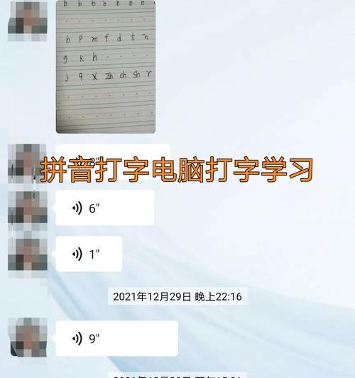 电脑拼音打字错误的原因及解决方法（以拼音方式输入时常见错误及纠正方法）