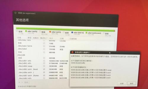 解决电脑重装系统中的BCD错误