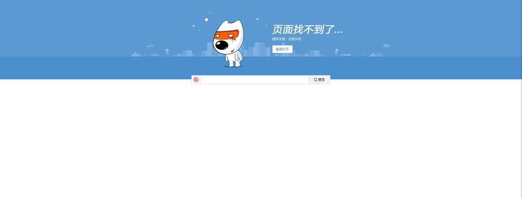 电脑网络1747错误代码的原因与解决方法（探索电脑网络1747错误代码的常见问题和解决方案）