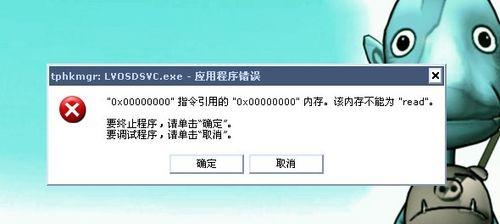 电脑显示云端存储错误的原因及解决方法（探索云端存储错误的根源，帮助您解决电脑显示问题）