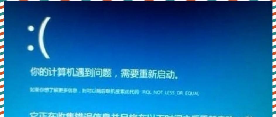 电脑显示771错误代码原因及解决方法（详细解析771错误代码的含义和解决方案）