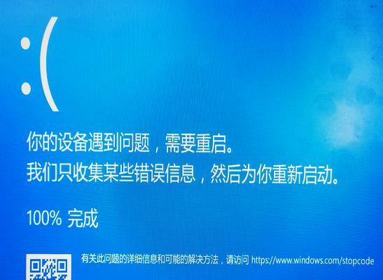 探析戴尔电脑蓝屏收集错误的原因与解决方法（揭秘蓝屏收集错误的及解决之道）
