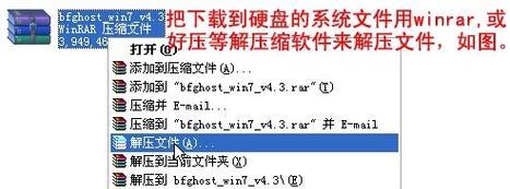 Win7电脑压缩教程（详细指导如何压缩文件和文件夹，使你的Win7电脑更高效）