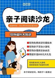 武汉电脑沙龙活动海报制作教程（用制作吸引人眼球的电脑沙龙活动海报）