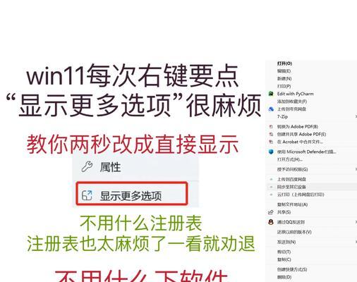 电脑鼠标右键应用程序错误的原因及解决方法（解决电脑鼠标右键应用程序错误的有效方法）