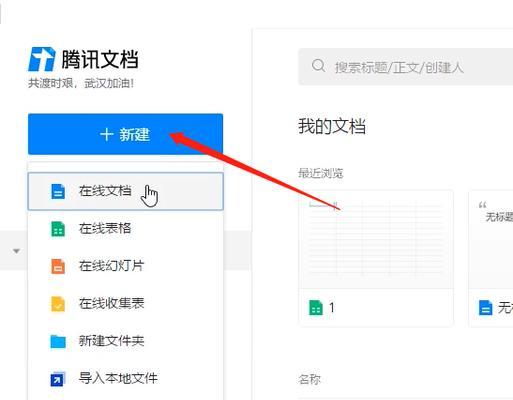 电脑文档编辑教程小陈的秘诀（掌握电脑文档编辑技巧，提升工作效率）