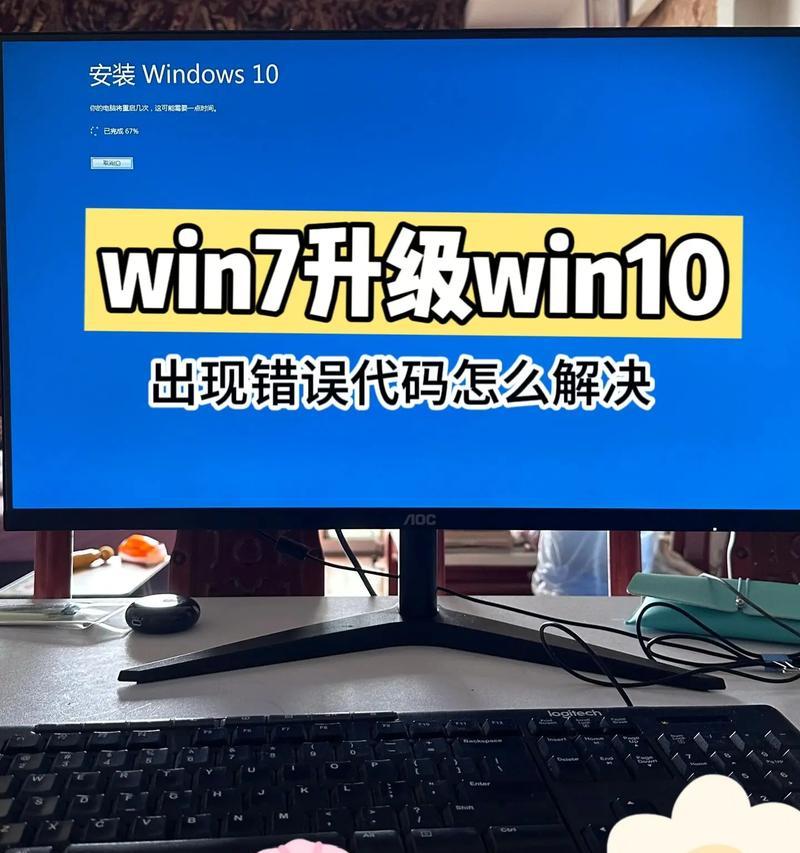 电脑网页错误提示（遇到网页错误时，如何迅速处理以及预防措施）