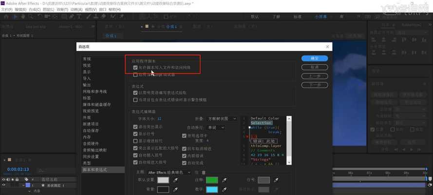 通过AE电脑特效教程07打造震撼效果（掌握关键步骤，轻松制作绚丽特效）