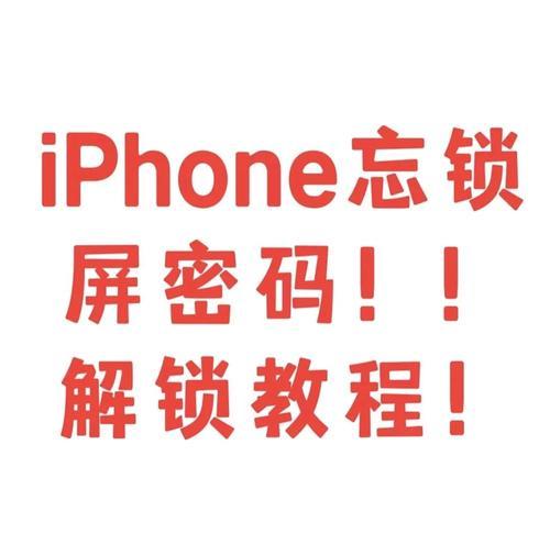 遇到新电脑密码错误怎么办？（解决方法和技巧，保护您的数据安全）