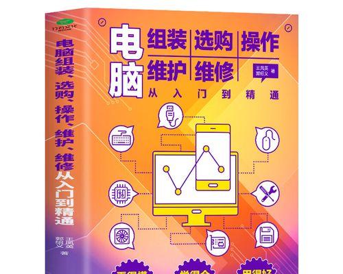 电脑配置技巧和教程（提高速度、解决问题、节省成本的关键技巧）