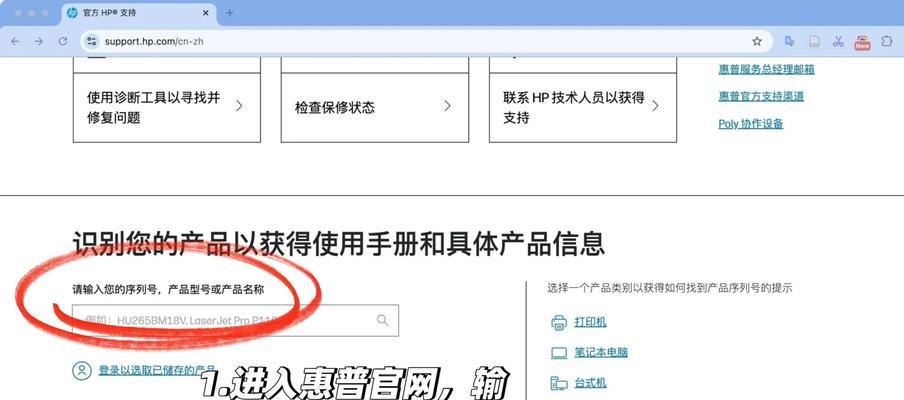 使用惠普电脑打印文件教程（掌握惠普电脑打印文件的技巧与方法）