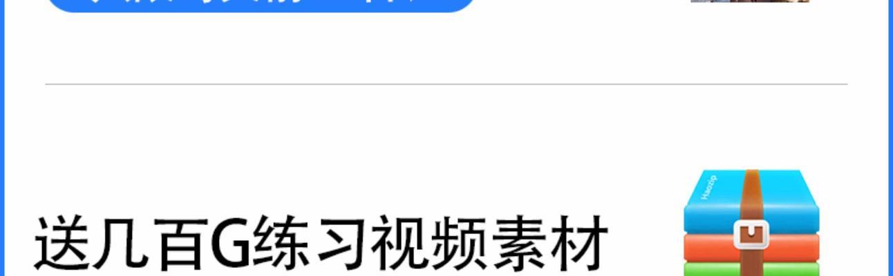 如何利用抖音电脑剪辑发布教程（掌握抖音电脑剪辑技巧，发布精彩短视频）