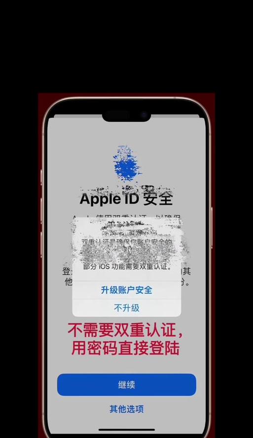 探究以苹果电脑创建id异常错误的原因及解决方法（解读苹果电脑创建id异常错误的常见问题和解决方案）