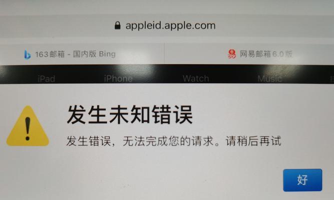 解析神舟电脑未知错误（探索错误产生原因及解决方法）