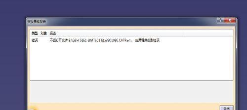 电脑证书错误的原因及解决方法（揭开电脑证书错误背后的原因和应对策略）