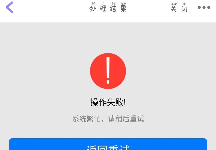 解决电脑登录QQ密码错误的问题（QQ密码错误的原因和解决办法）