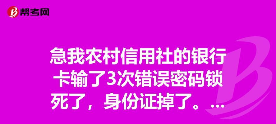 银行电脑网络故障引发的安全隐患（解决银行电脑网络连接问题的关键是网络安全）