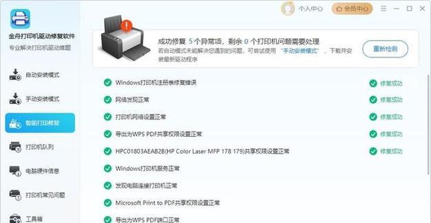 解决电脑提示IP配置错误的方法（轻松应对电脑IP配置错误，让网络连接更稳定）