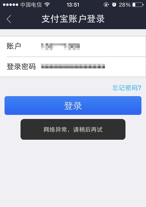 支付宝支付电脑提示错误的解决方法（遇到支付宝支付电脑提示错误该如何应对？）