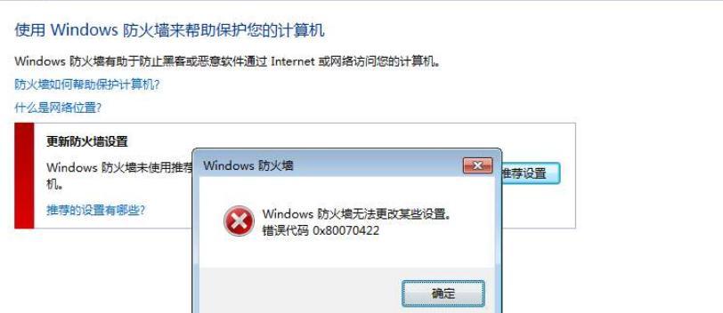 电脑歌曲错误解决指南（解决电脑播放歌曲出现错误的实用方法）