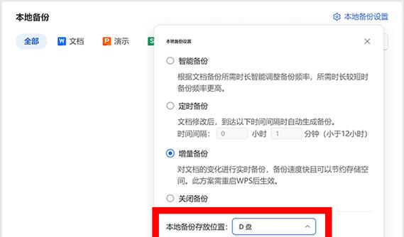 电脑wps数据导出错误的原因及解决方法（解决电脑wps数据导出错误的有效办法）
