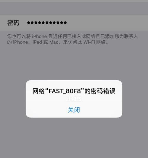 如何解决平板电脑无线密码错误问题（掌握正确的无线密码输入方法，轻松解决连接问题）