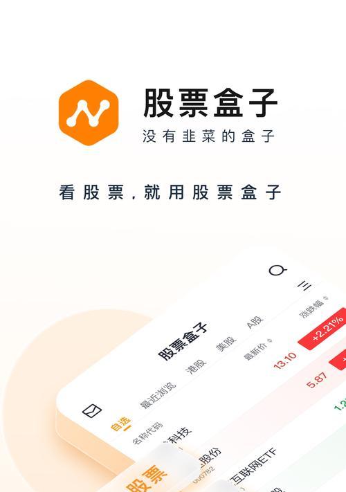 利用旧手机打造便捷电脑盒子（用旧手机作为电脑盒子能为你的生活带来哪些便利？）