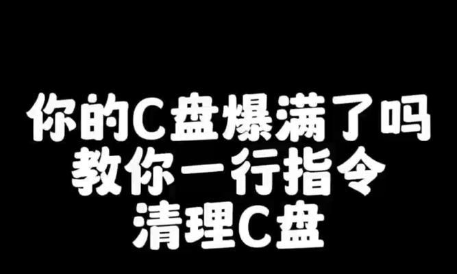 电脑检测C盘命令错误的解决方法（快速修复C盘命令错误的关键技巧）
