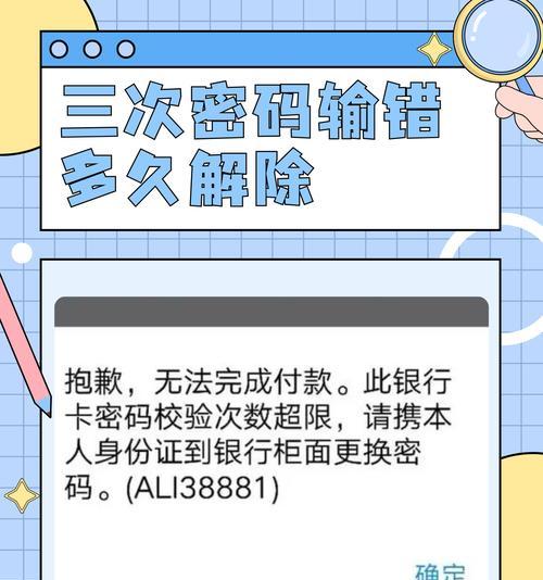 电脑密码突然错误的原因及解决方法（密码错误原因分析与解决办法）